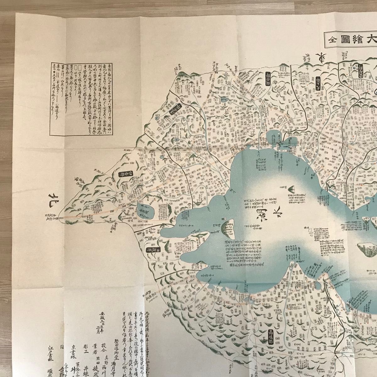 日本古地図選蒐会刊 細見新補 近江国大絵図 古地図 日本古地図選蒐会刊 細見新補 近江国大絵図 古地図|Yahoo
