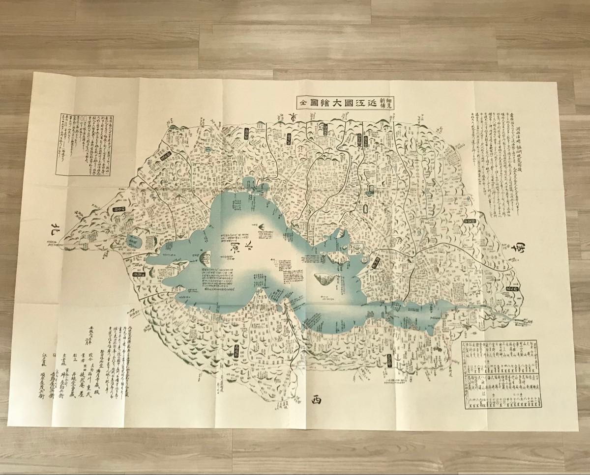 日本古地図選蒐会刊 細見新補 近江国大絵図 古地図 日本古地図選蒐会刊 細見新補 近江国大絵図 古地図|Yahoo