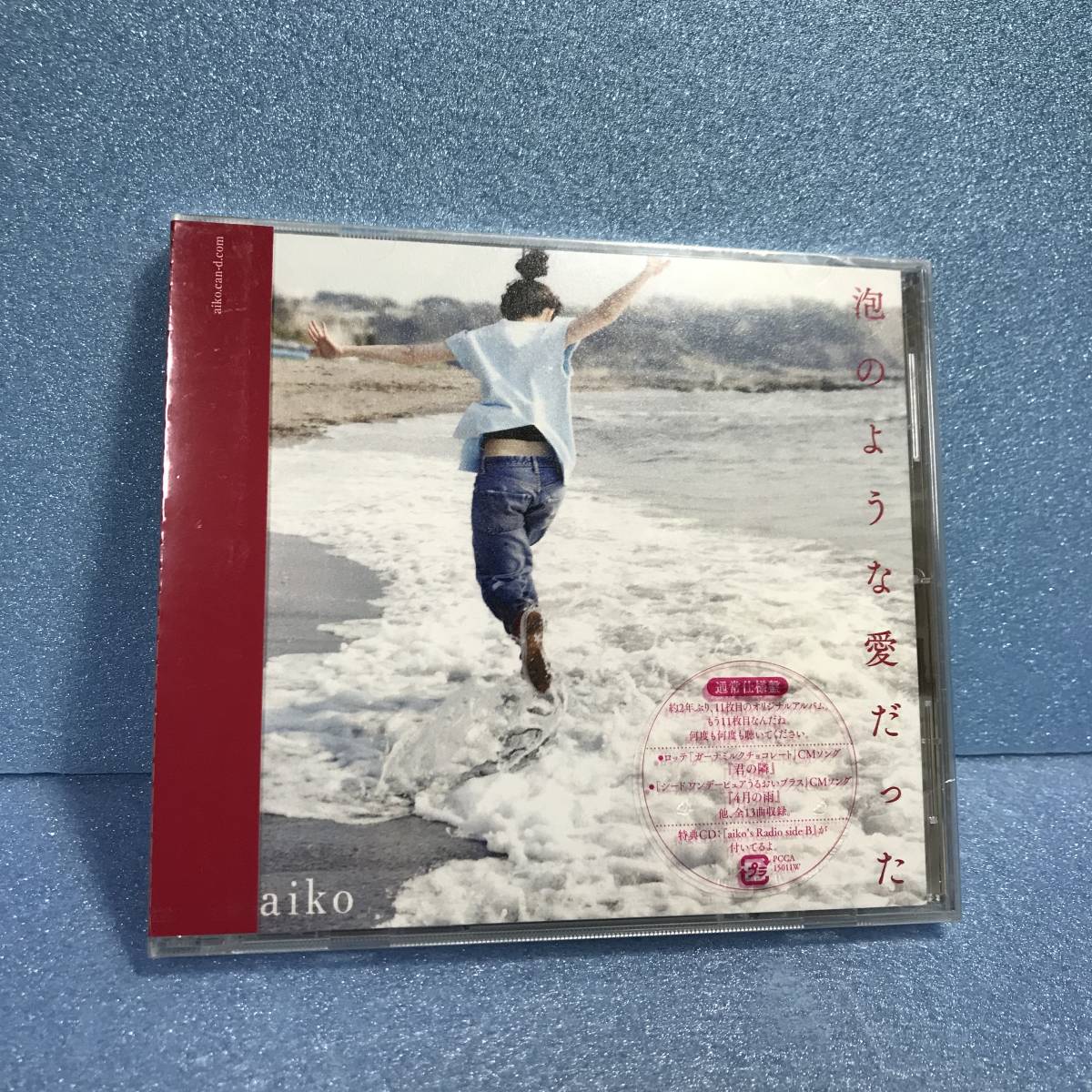 ヤフオク 未開封cd 泡のような愛だった Aiko アイコ ヤフオク 未開封cd 泡のような愛だった Aiko アイコ