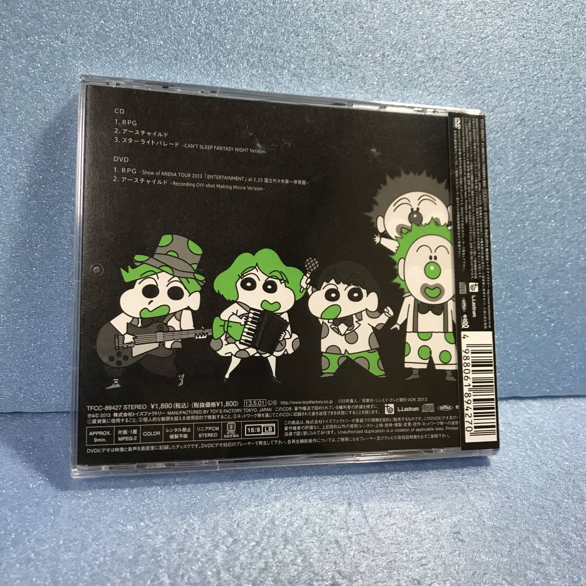 未開封 初回限定盤b cd dvd rpg sekai no owari セカイノオワリ 世界の終わり クレヨンしんちゃん バカうまっ b級グルメサバイバル