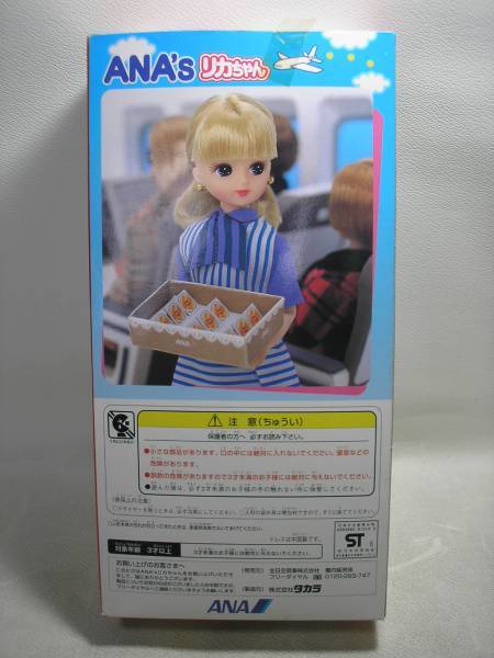 Yahoo!オークション - ANA's リカちゃん 誕生30周年記念 ANAと Yahoo!オークション - ANA's リカちゃん 誕生30周年記念 ANAと