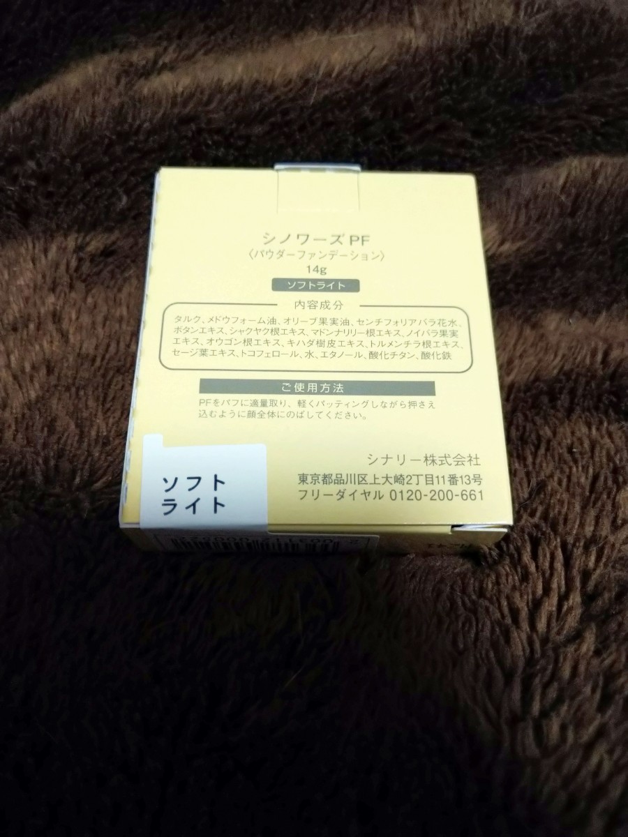 シナリー化粧品 シナリー PFファンデーション パウダー