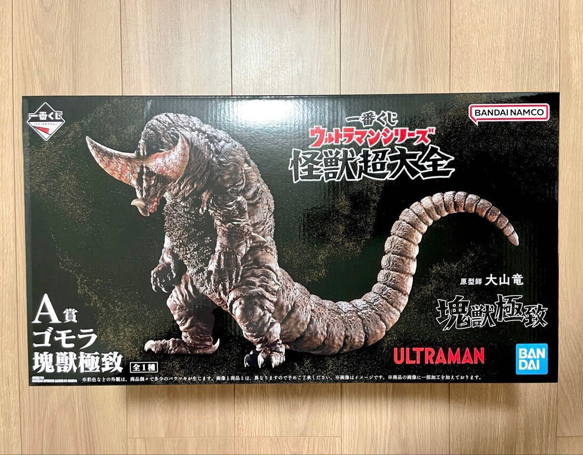 一番くじ ウルトラマンシリーズ 怪獣超大全｜一番くじ倶楽部