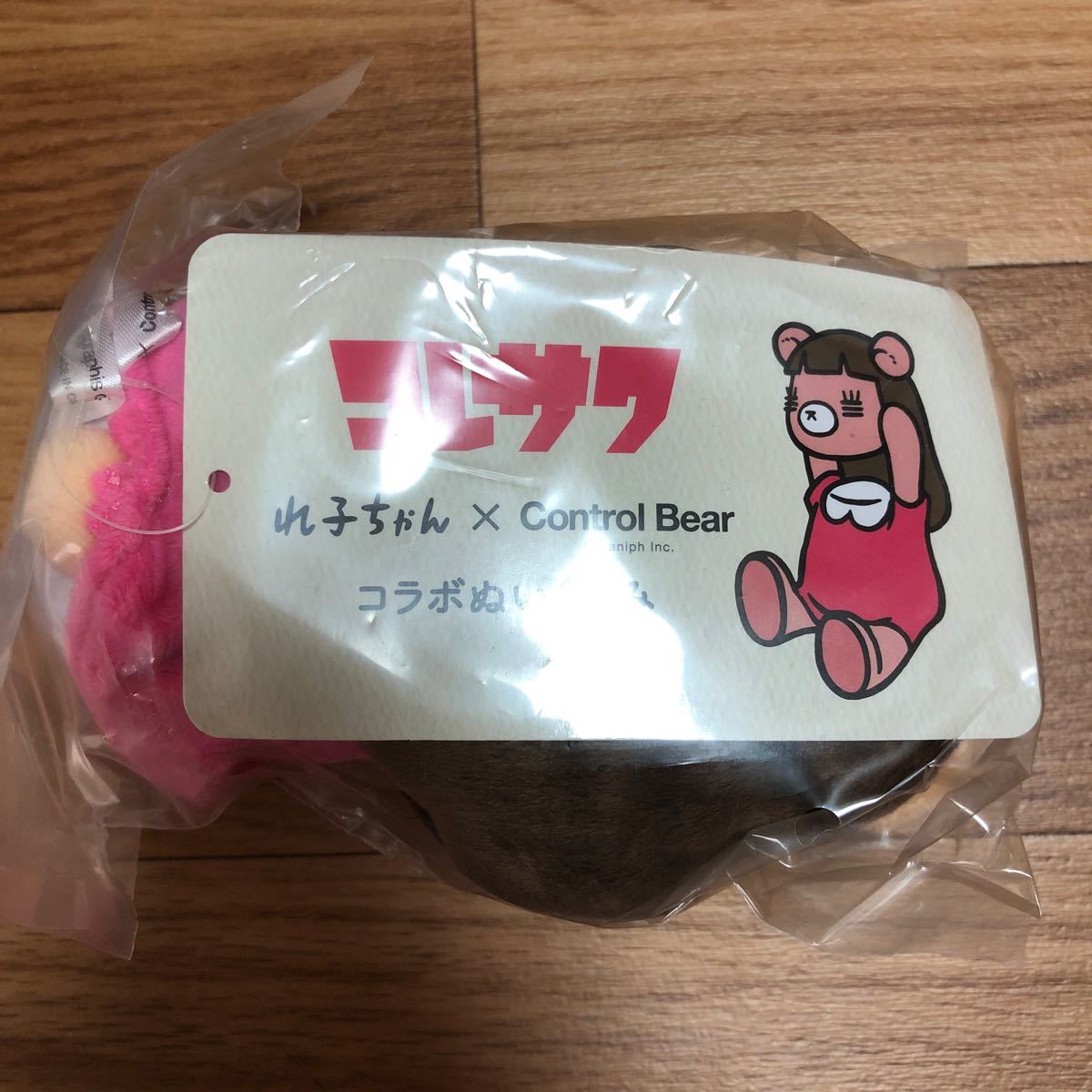 完全未使用 コレサワ れ子ちゃん×control bear コラボぬいぐるみ 完全未使用 コレサワ れ子ちゃん×control bear コラボぬいぐるみ
