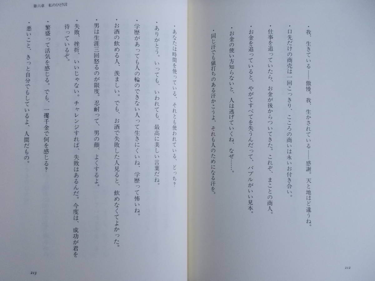 ヤフオク 人は人によりて人となる 井上昌俊 著 プレジデ ヤフオク 人は人によりて人となる 井上昌俊 著 プレジデ