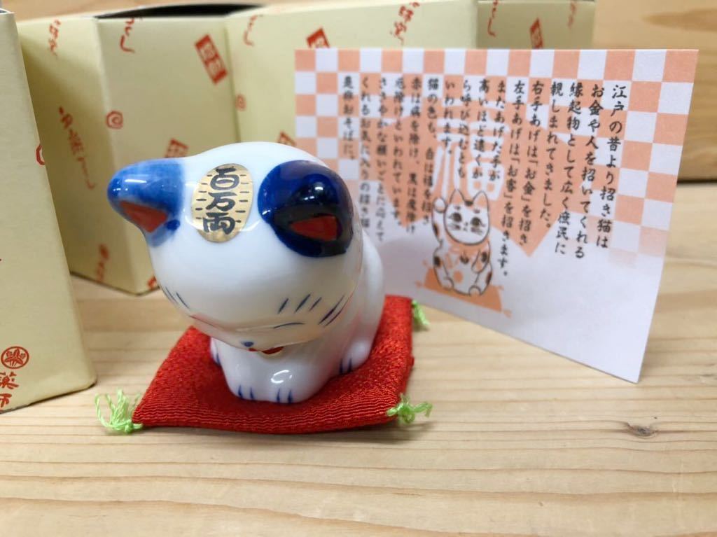 ◆新品◆百万両/おじぎ猫/陶器/ミニ＊置物/5個セット◆薬師窯◆縁起物/インテリア/猫グッズ/座布団付/5cm◆未使用/当店在庫品/値下げ◆の画像7