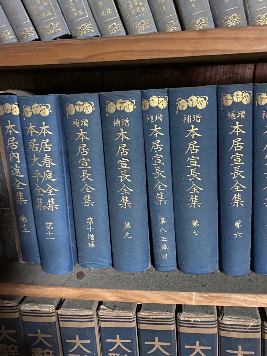 【大正15年】本居宣長全集 補増 全1巻〜12巻【希少】 大正15年】本居宣長全集 補増 全1巻〜12巻【希少】|Yahoo