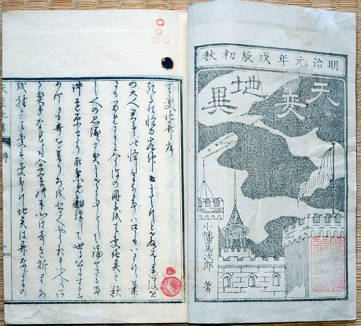 啓蒙書