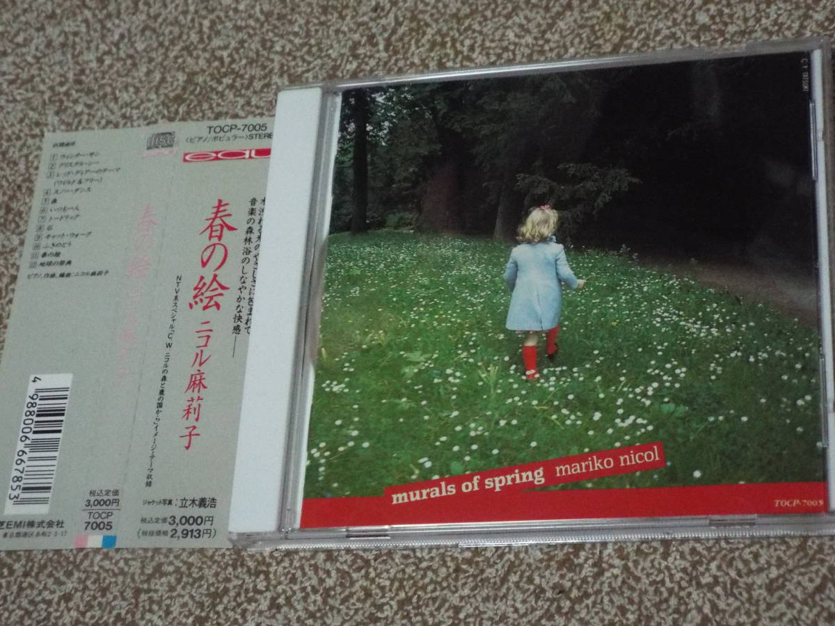 CD★ニコル麻莉子／春の絵◆作曲・編曲・ニコル麻莉子のピアノ・ポピュラー・ヒーリング・ミュージック・アルバム_画像1