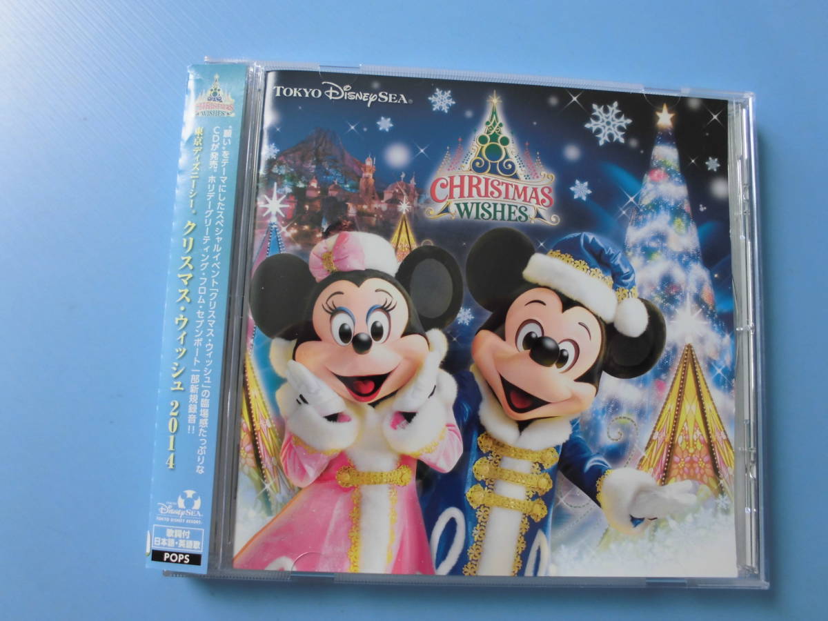 中古ｃｄ 東京ディズニーシー クリスマス ウィッシュ ２０１４ 新作続