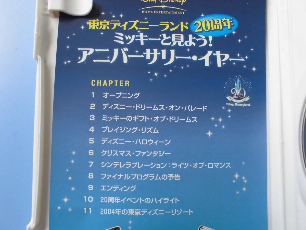 ヤフオク 中古dvd 東京ディズニーランド 20周年 ミッ ヤフオク 中古dvd 東京ディズニーランド 20周年 ミッ