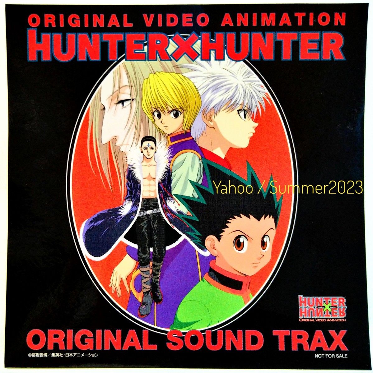 希少 HUNTER×HUNTER 大 ポスター キルア クラピカ ヒソカ 非売品 非売品 HUNTER×HUNTER サントラ CD 初回限定 購入特典