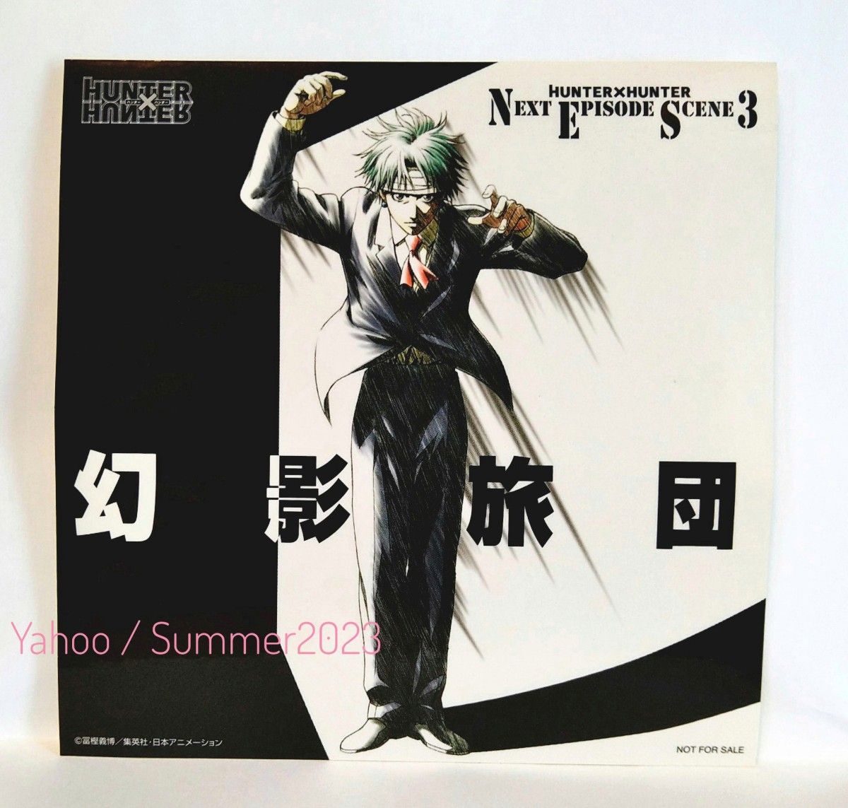 【初回限定シール付】 HUNTER×HUNTER 幻影旅団 ドラマCD 初回限定シール付】 HUNTER×HUNTER 幻影旅団 ドラマCD 中古品