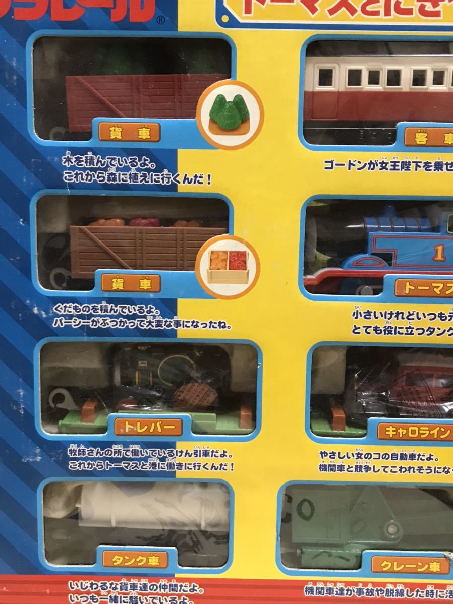 Yahoo!オークション - TOMY プラレール トーマスとにぎやか貨車 Yahoo!オークション - TOMY プラレール トーマスとにぎやか貨車