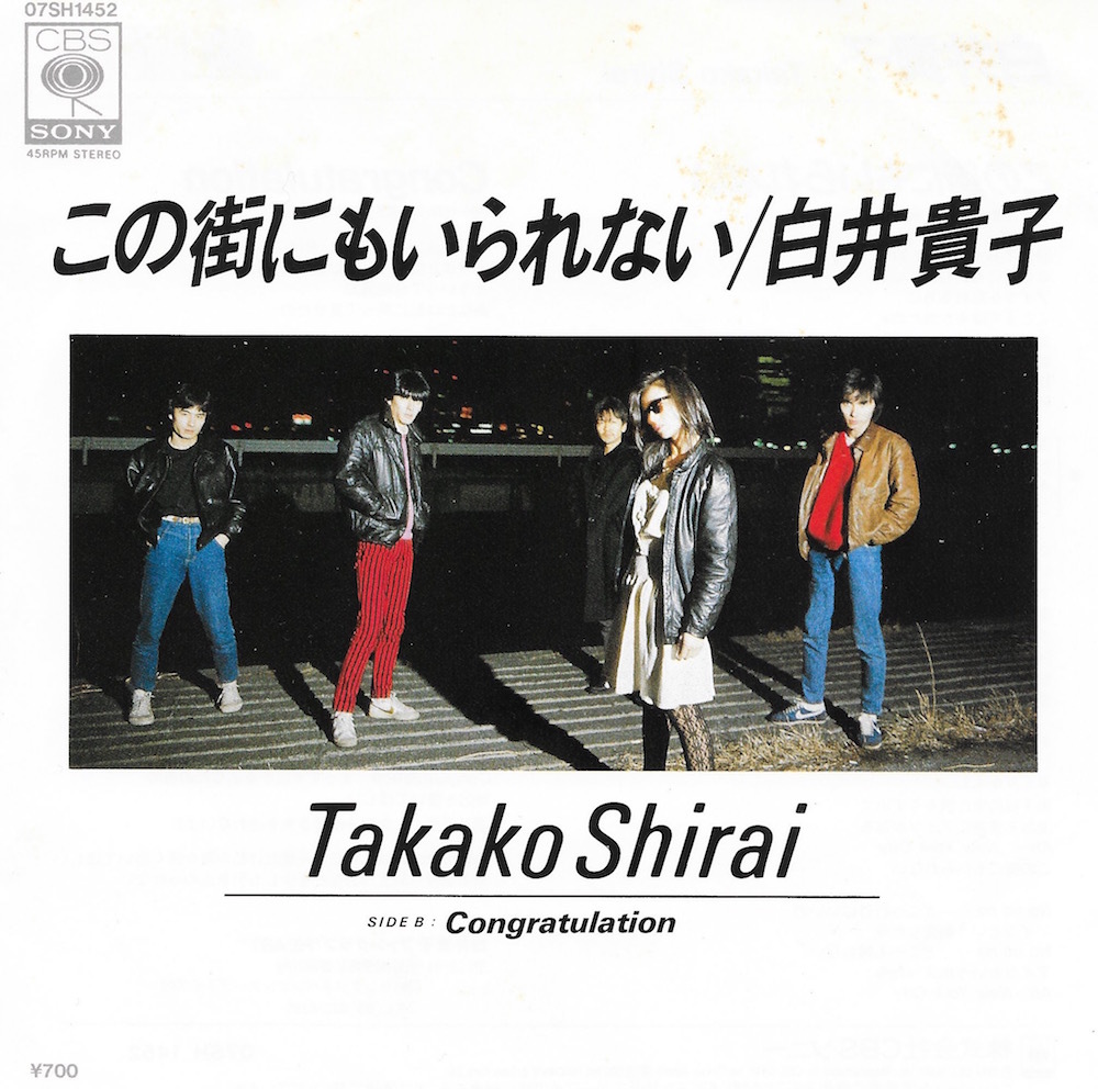 EP3 sheets and more free postage! Shirai Takako / that street also ... not /Congratulation/ west book@ Akira! single 