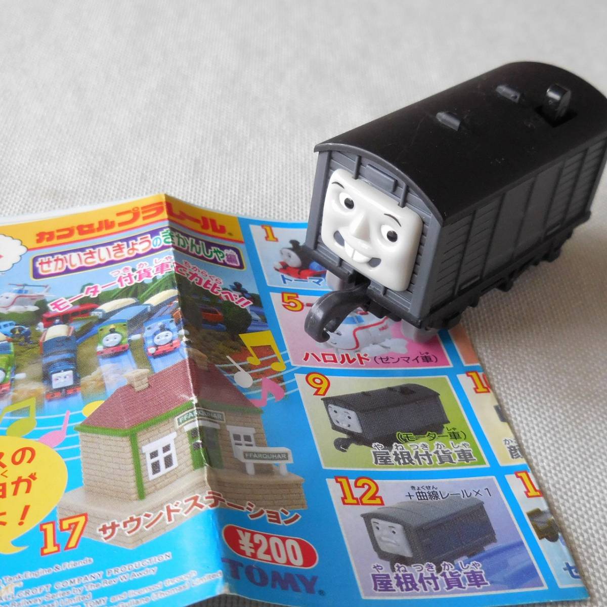 Yahoo!オークション - 美品 カプセルプラレール モーター車 顔 Yahoo!オークション - 美品 カプセルプラレール モーター車 顔
