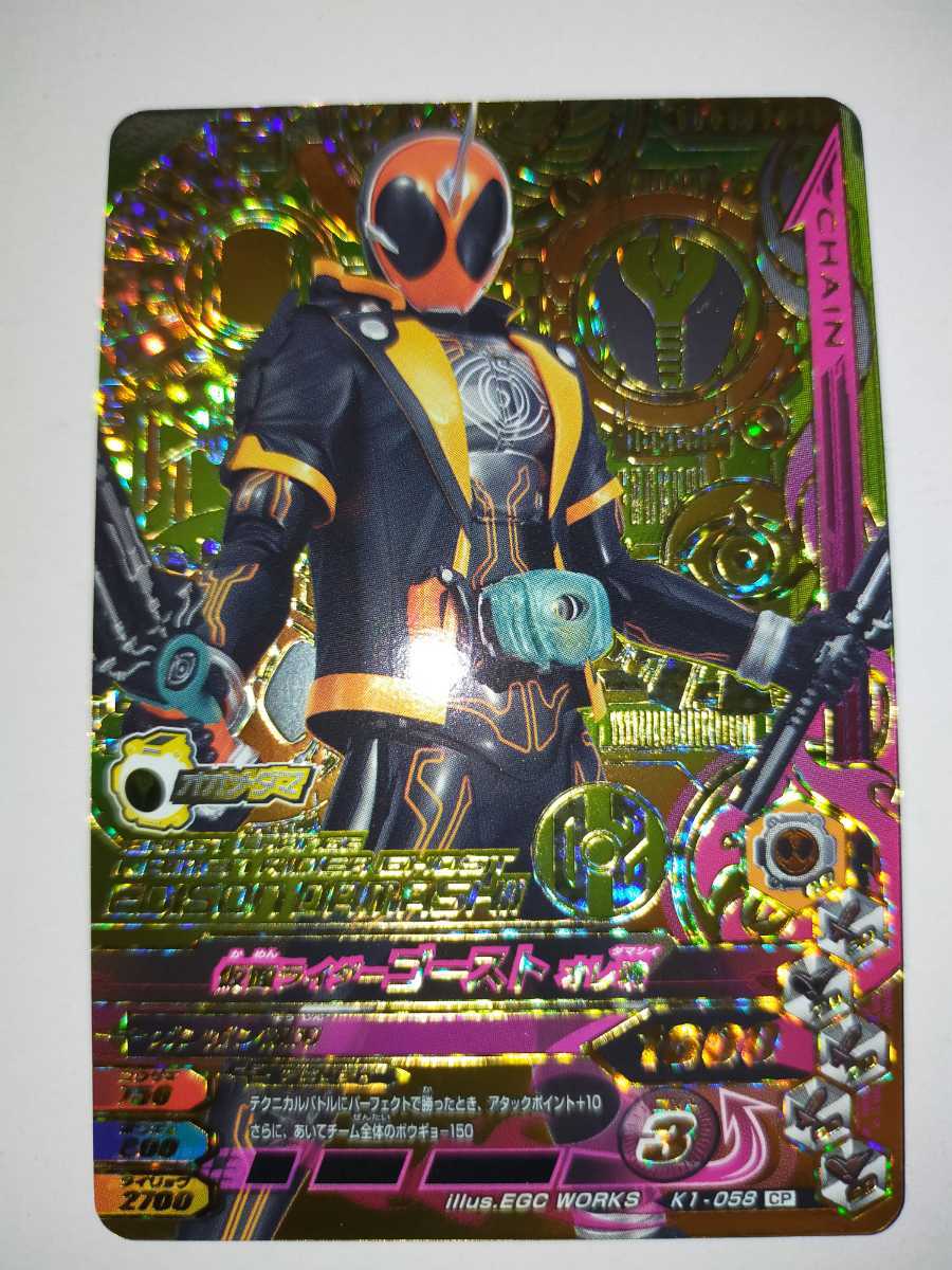 ヤフオク ガンバライジング 仮面ライダーゴースト オレ魂 ヤフオク ガンバライジング 仮面ライダーゴースト オレ魂