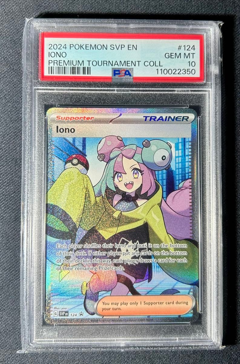 最安値 ナンジャモ Iono SR プロモ 英語 海外 psa10 PSA10】 ナンジャモ Iono SR プロモ 英語 海外 ポケモンカード