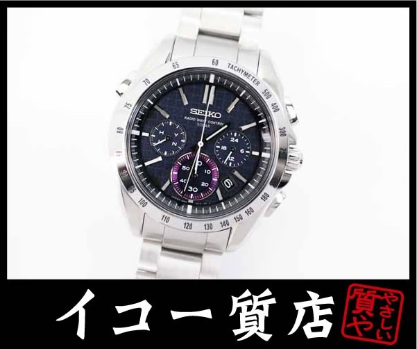 ソーラー、電波】SEIKO セイコー ブライツ クロノグラフ SAGA075-