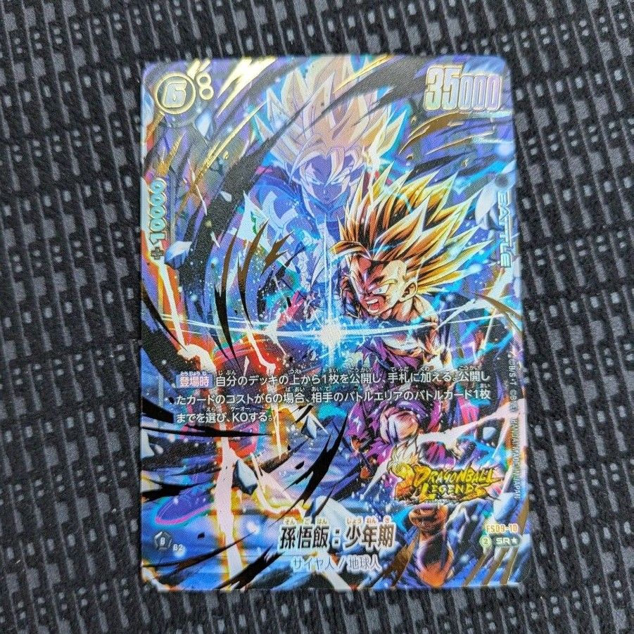 フュージョンワールド スタートデッキEX シャロット パラレル 孫悟飯:少年期 フュージョンワールド スタートデッキEX シャロット パラレル 孫