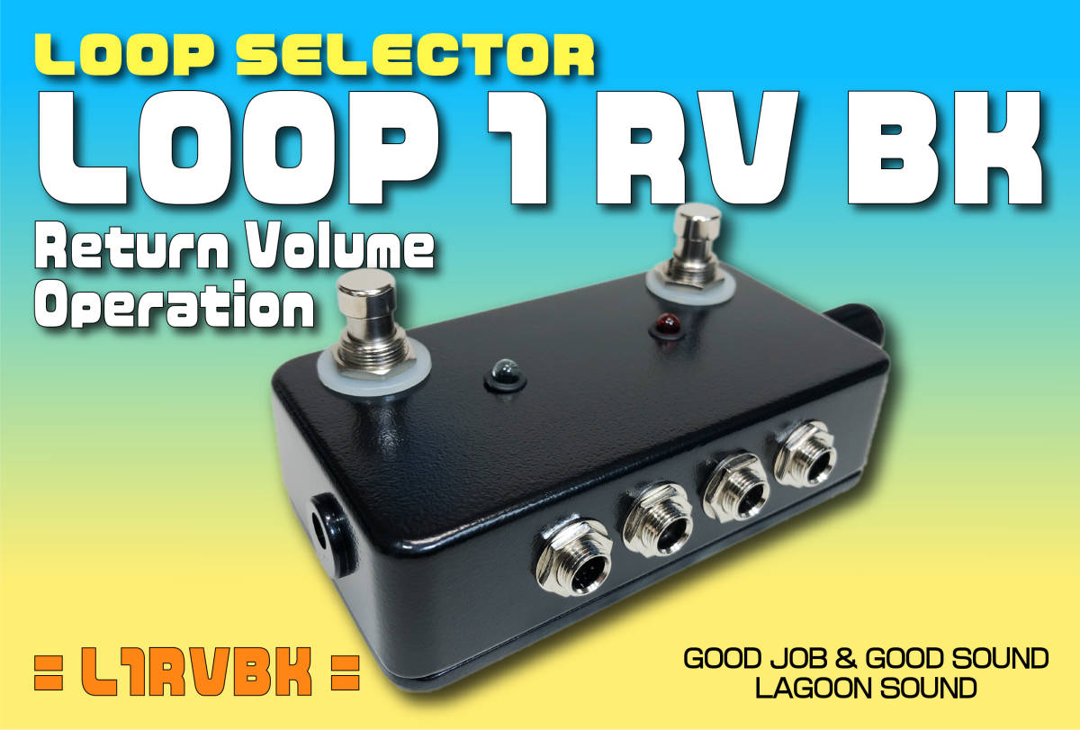 L1RVBK】LOOP 1 RV 《 リターンボリューム セレクター 音量調節可能》=BK=【Loop 1/True-Bypass & Return Volume】 #Selector #LAGOONSOUND