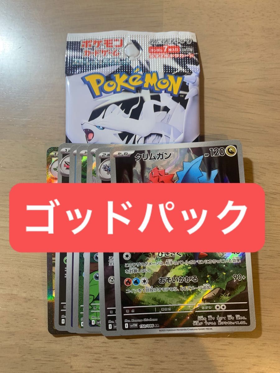 ホワイトフレアゴッドパック ゴッドパック産7枚セット】ポケモンカードゲーム ホワイトフレア