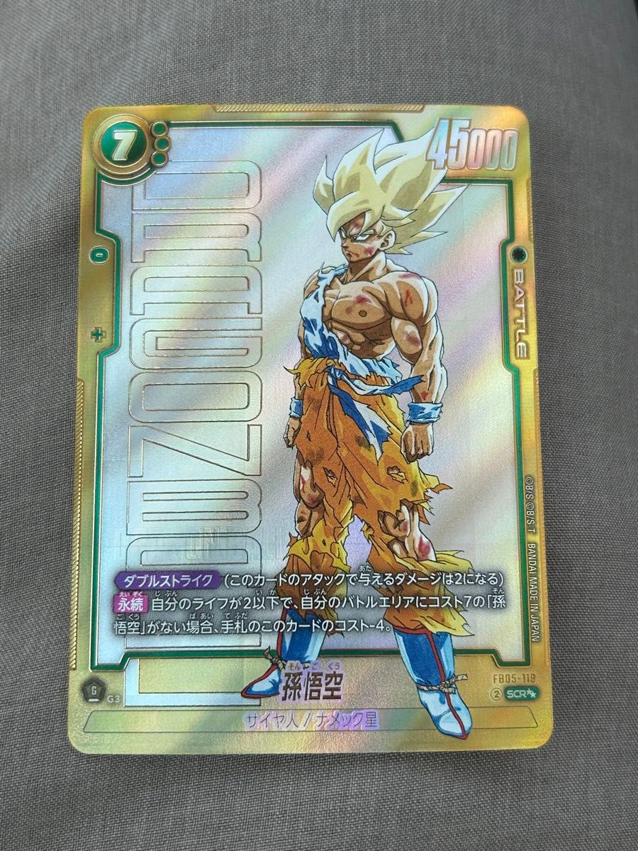 MANGA BOOSTER01 リーダー、SR以下通常版109種コンプ ドラゴンボールカード フュージョンワールド MANGA BOOSTER 01