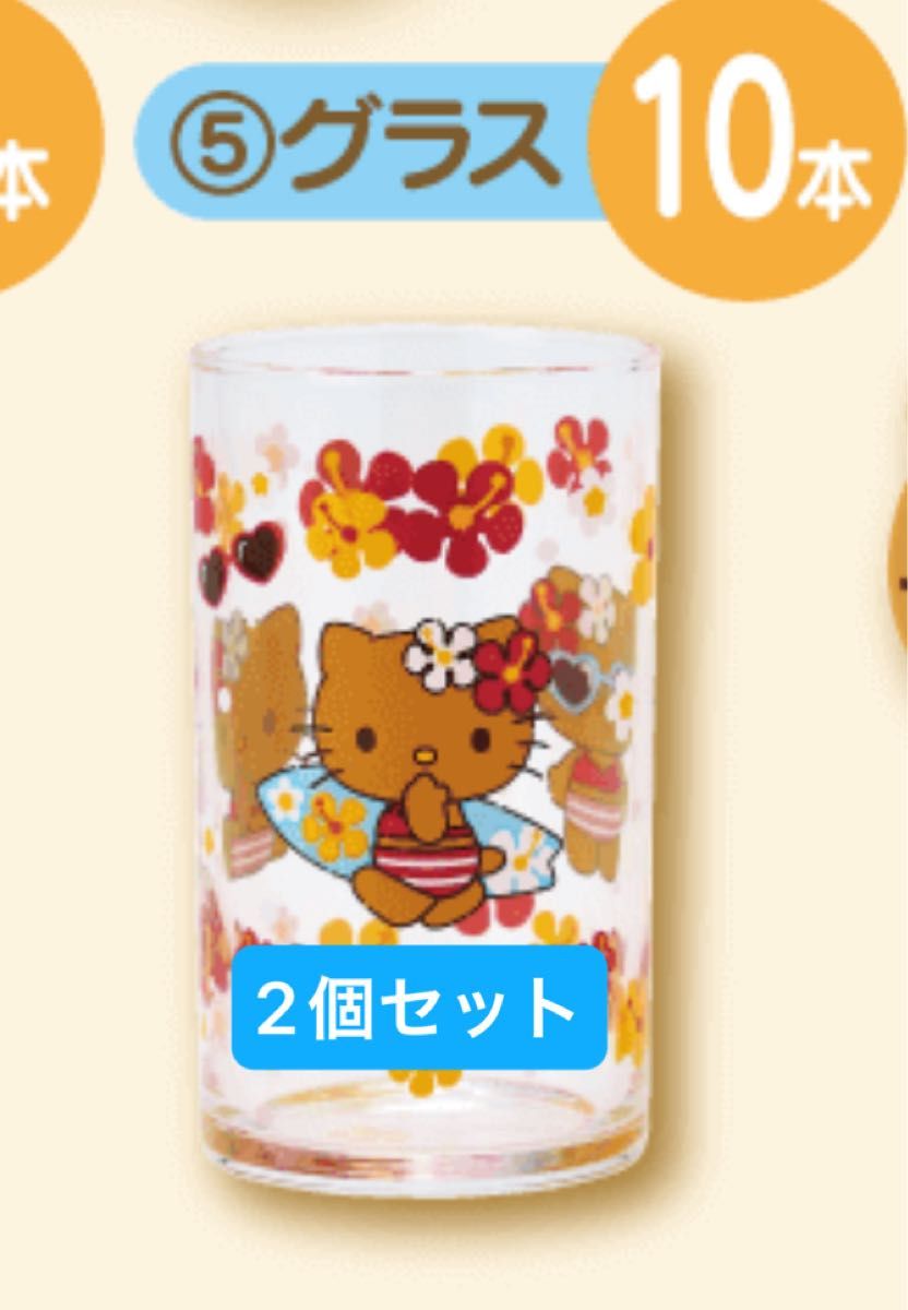 黒ギャルキティ 日焼けキティ 一番くじ 収納ボックス グラス タオル シート サンリオ 当たりくじ グラス 1番くじ ハローキティ 日焼けキティ