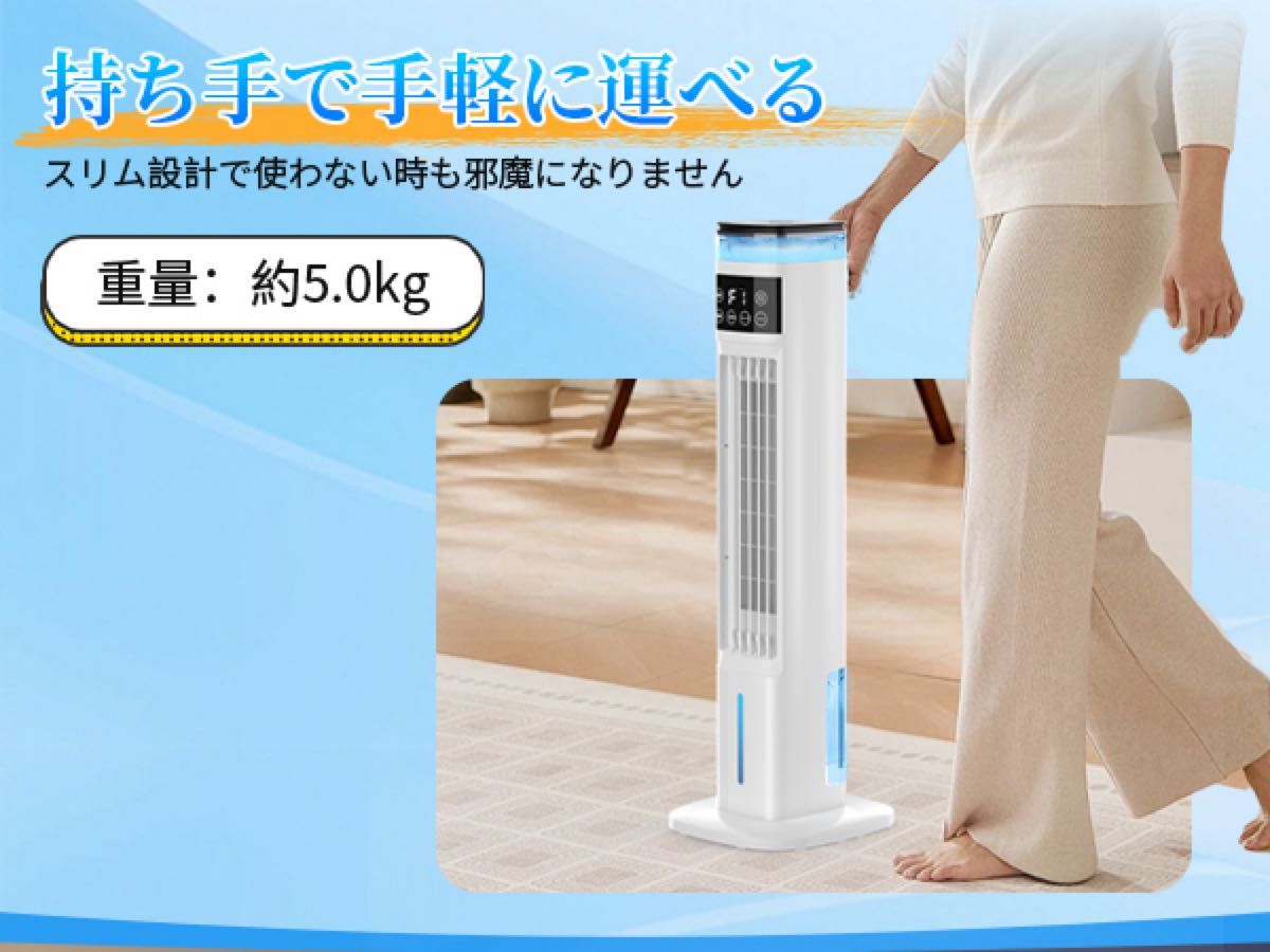 省エネ スポットクーラー 冷風 クーラー 節電 スリムタワー型 冷風機 冷風扇 スリムタワー型 加湿機能 スポットクーラー 3段階