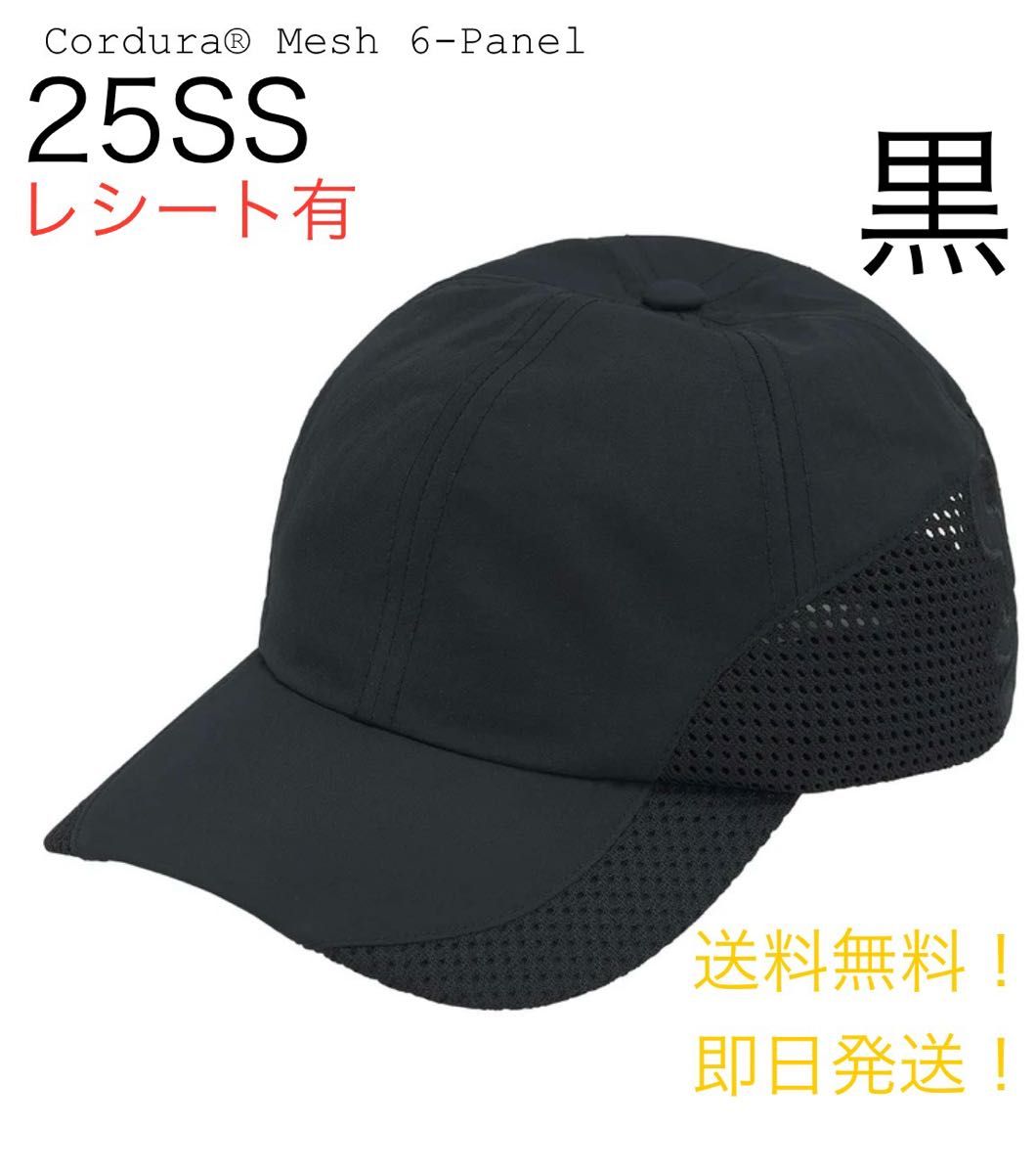 Supreme Cordura® メッシュ6パネルキャップ ブラック supreme Cordura Mesh 6-Panel Black|Yahoo!フリマ(旧PayPay