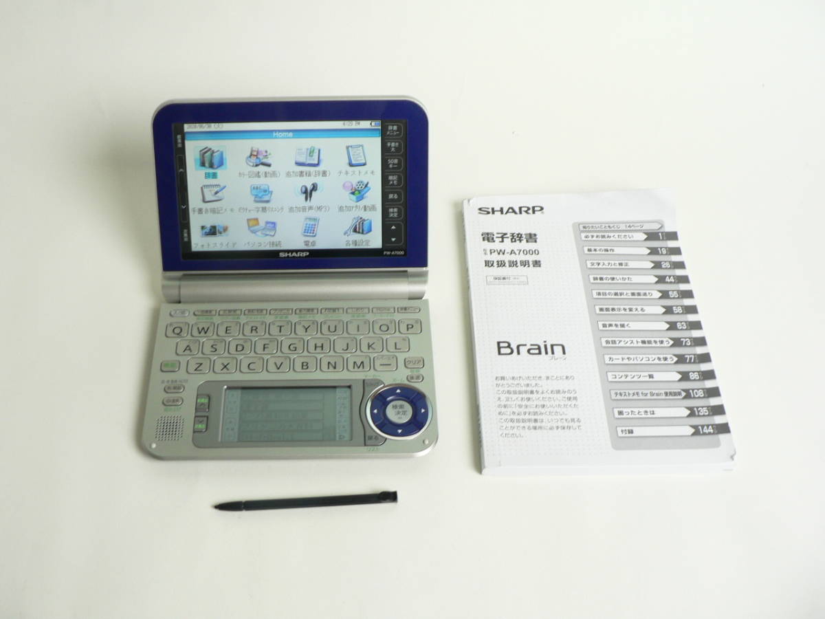 格安saleスタート】 Brain 電子辞書 シャープ PW-A7000・120コンテンツ