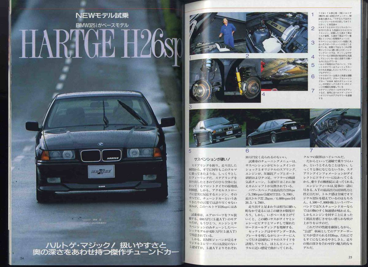 【c6944】91.9.5 ドライバー／トヨタカローラレビン、トヨタソアラ、ハルトゲ H26sp、BMW M5、ルノールーテシア、..._画像4