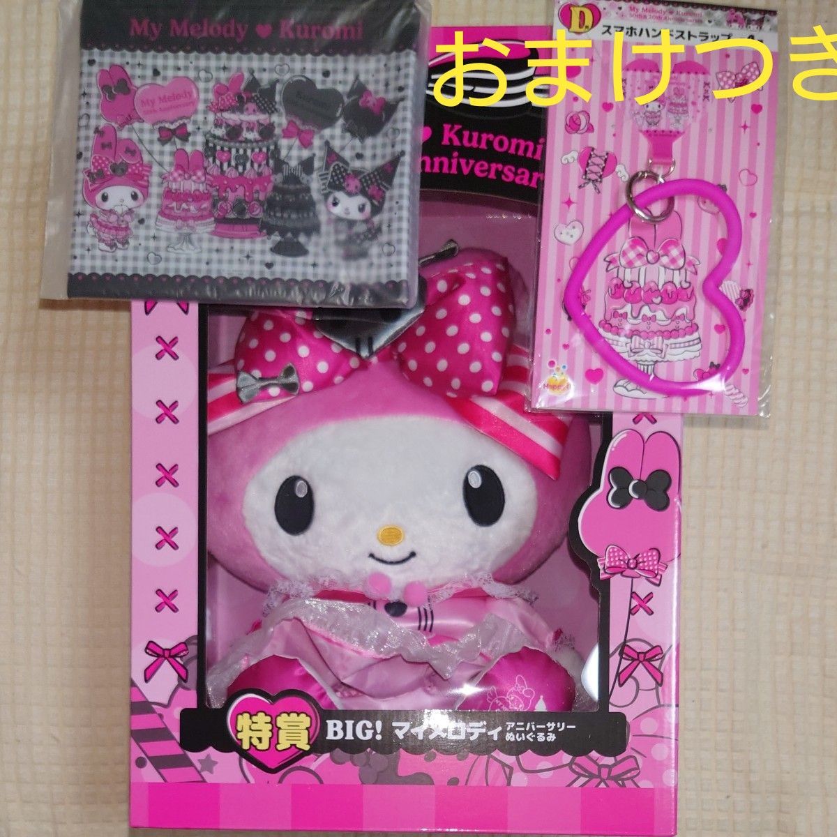 ハッピーくじ サンリオ マイメロディ 特賞 ビッグぬいぐるみ 11点セット サンリオ ハッピーくじ 特賞 BIG マイメロディ アニバーサリー