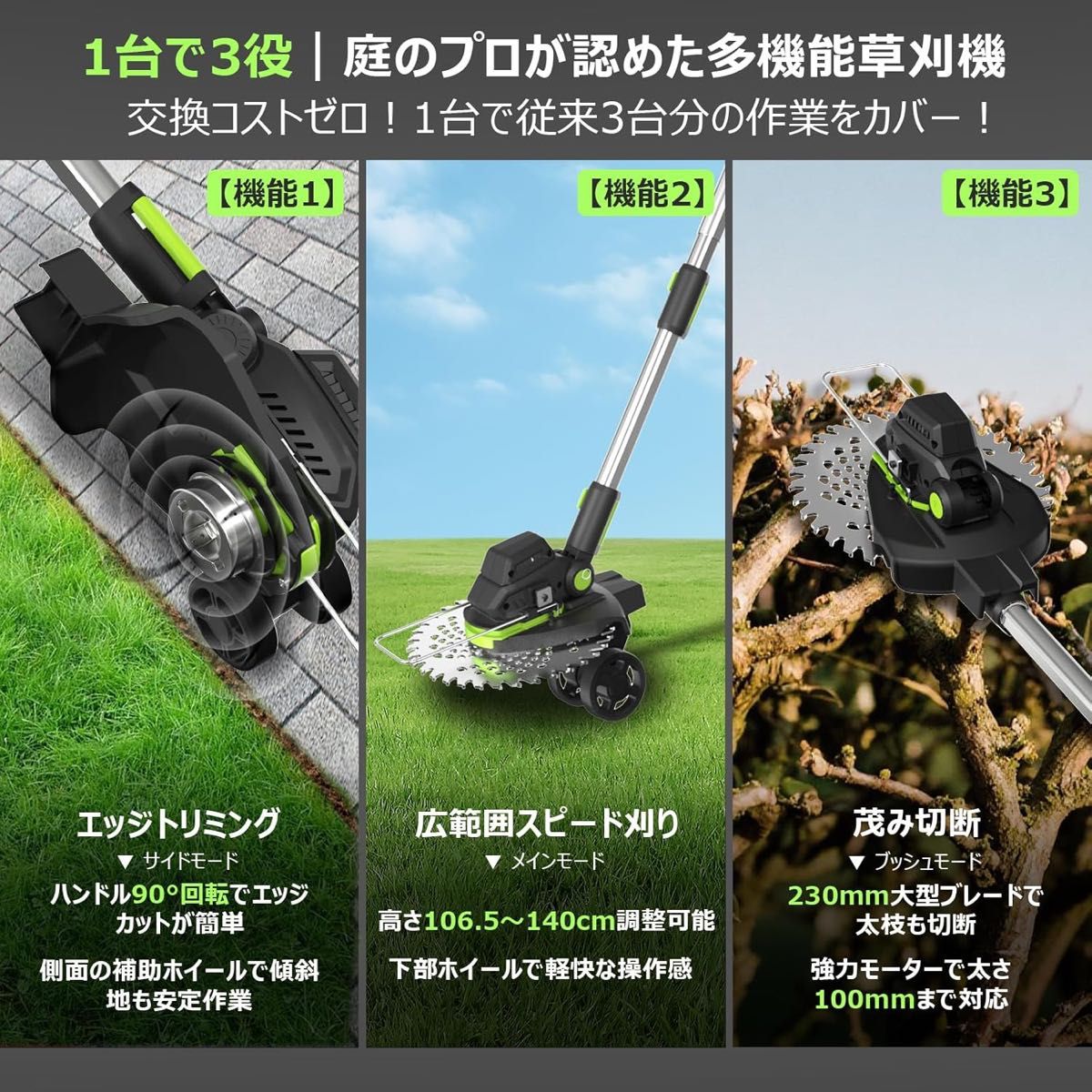 充電式草刈り機 1台3役 熊本氏監修 21V コードレス 草刈機 両用補助輪 充電式草刈り機 1台3役 熊本氏監修 21V コードレス 草刈機 両用