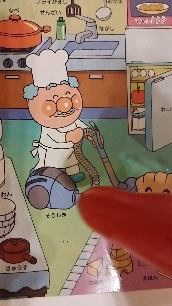 アンパンマン おしゃべりいっぱい! ことばずかん
