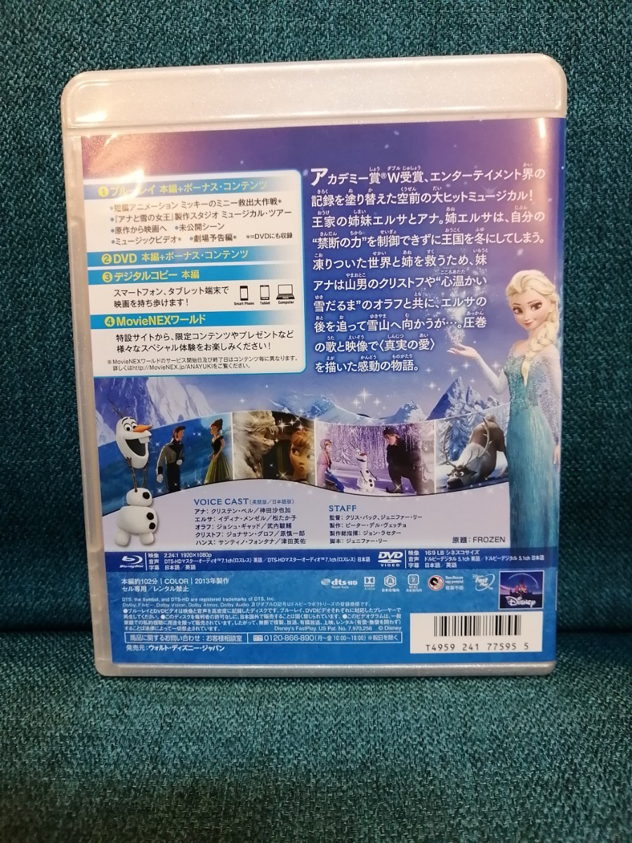 【開封後未使用】 アナと雪の女王　 DVD　 ディズニー MovieNEX