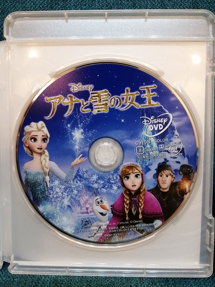 【開封後未使用】 アナと雪の女王　 DVD　 ディズニー MovieNEX