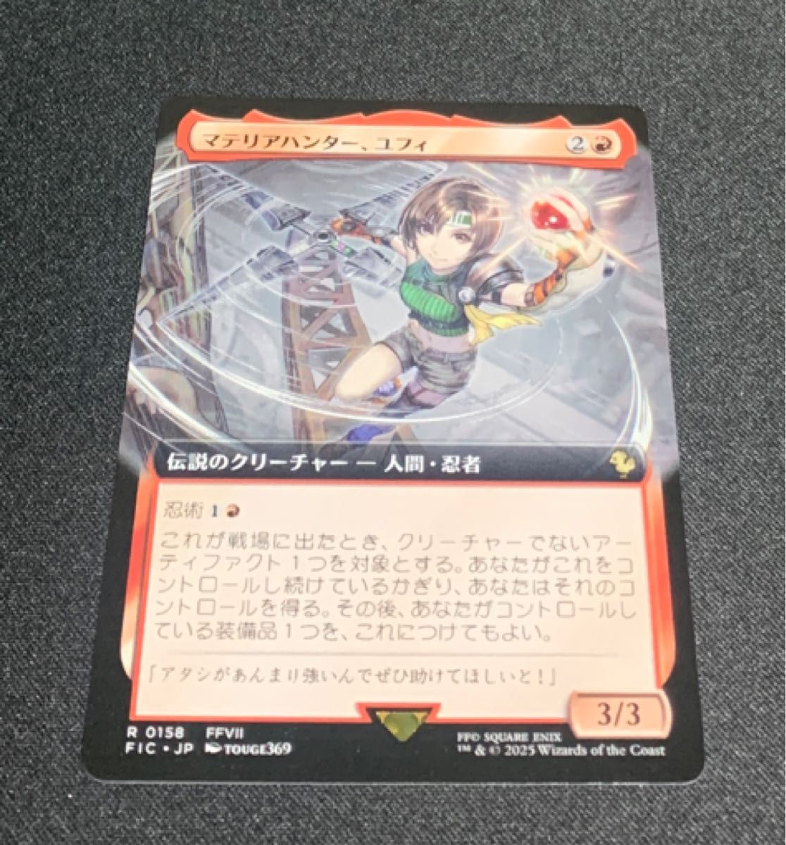 MTG マテリアハンター、ユフィ 英語 Foil 拡張 1枚 マジック ザ・ギャザリング MTG FINAL FANTASY 拡張アート