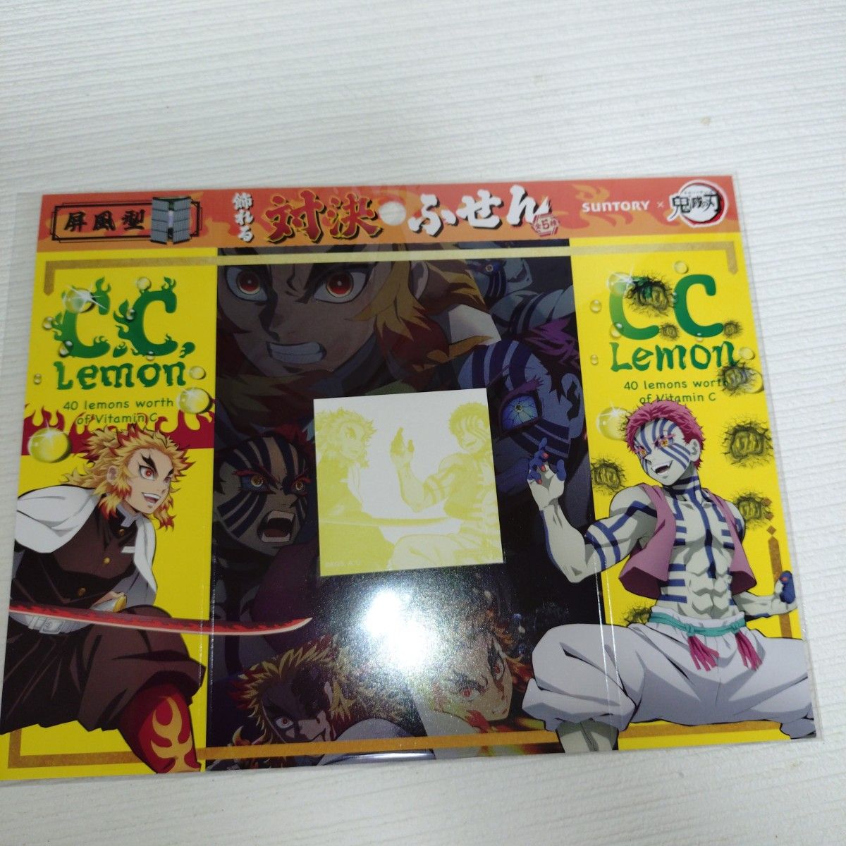 鬼滅の刃 コンプリート サントリー×鬼滅の刃 飾れる対決ふせん 全5種コンプリートセット