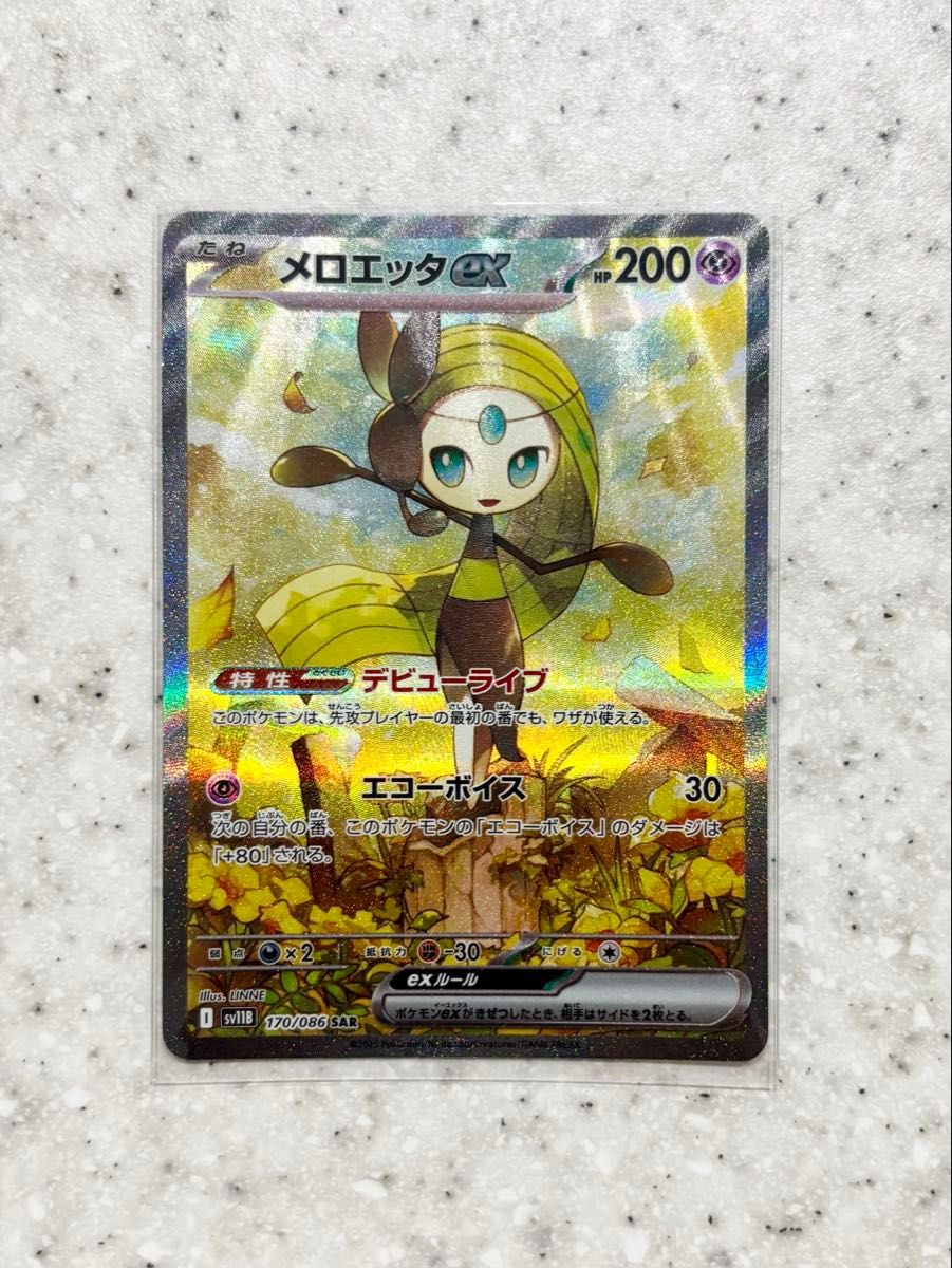 ポケモンカード BW メロエッタex SAR キュレムex SAR ポケモンカード】メロエッタex SAR ブラックボルト|Yahoo
