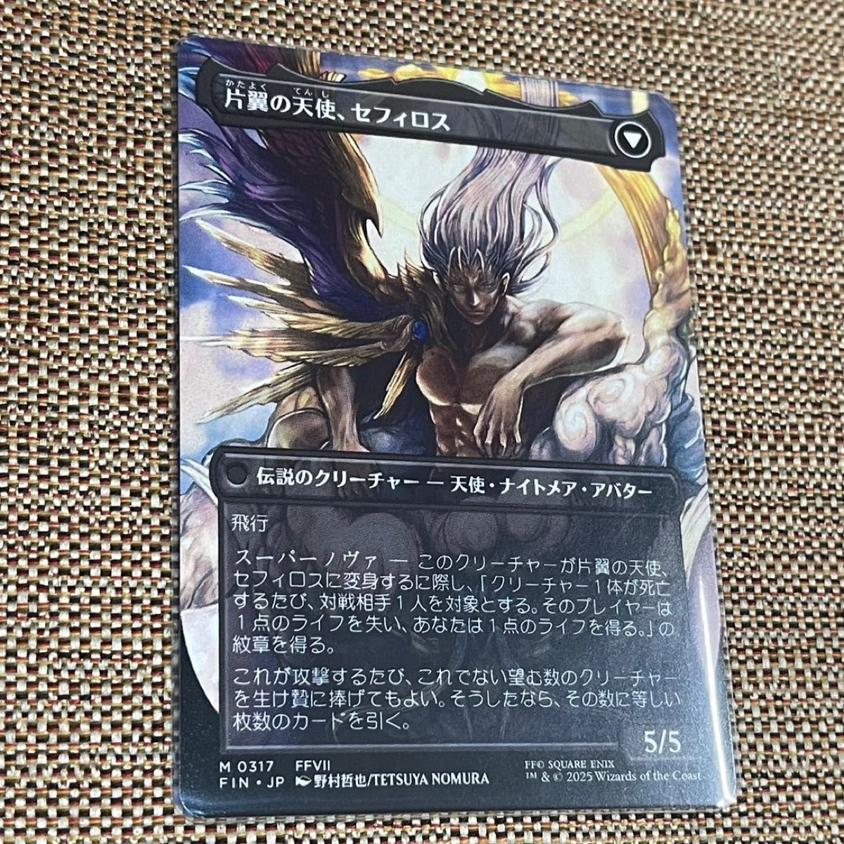 MTG FF 威名のソルジャー、セフィロス ボーダーレス ファイナルファンタジー MTG 威名のソルジャー セフィロス ボーダーレス ファイナル