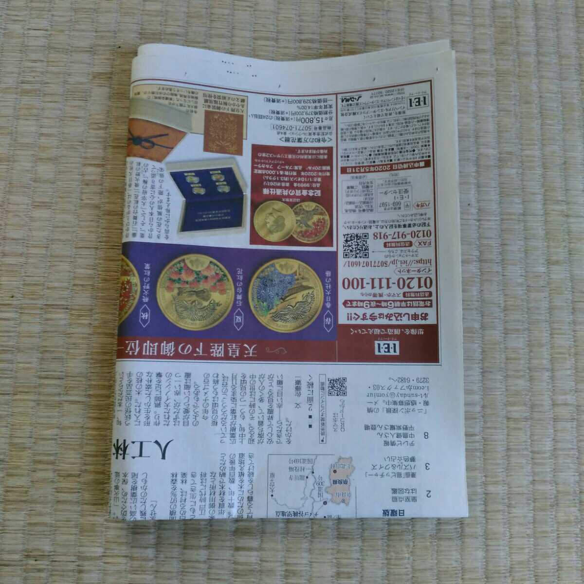 ヤフオク 読売新聞よみほっと 中島健人 平野紫耀 ヤフオク 読売新聞よみほっと 中島健人 平野紫耀