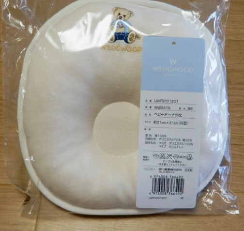 * free shipping *WEDGWOOD Wedgwood baby doughnuts pillow ( small ) & baby's bib beige 