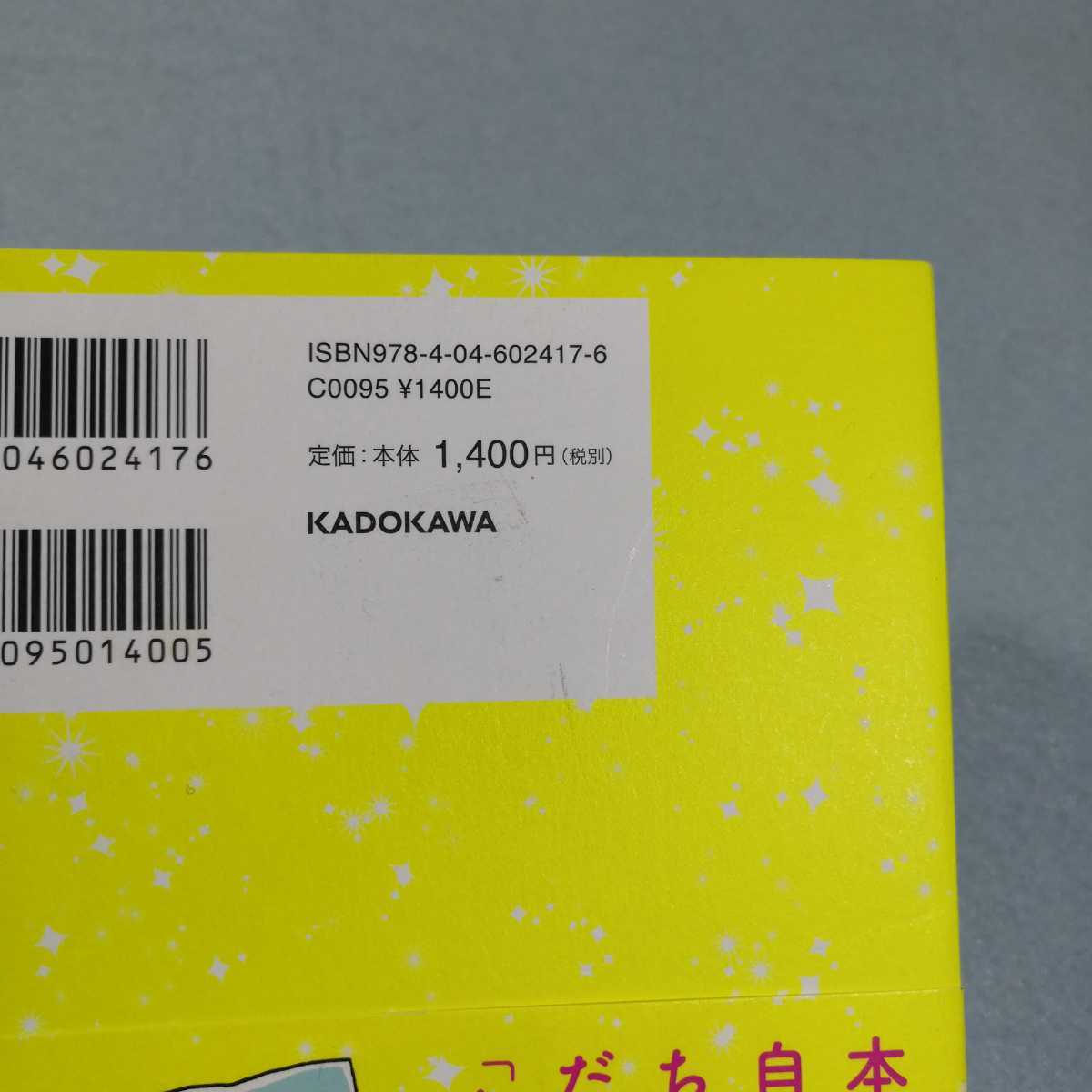 SALE60%OFF 超美品2冊 ️宇宙の法則と宇宙法則 ️大人気セット