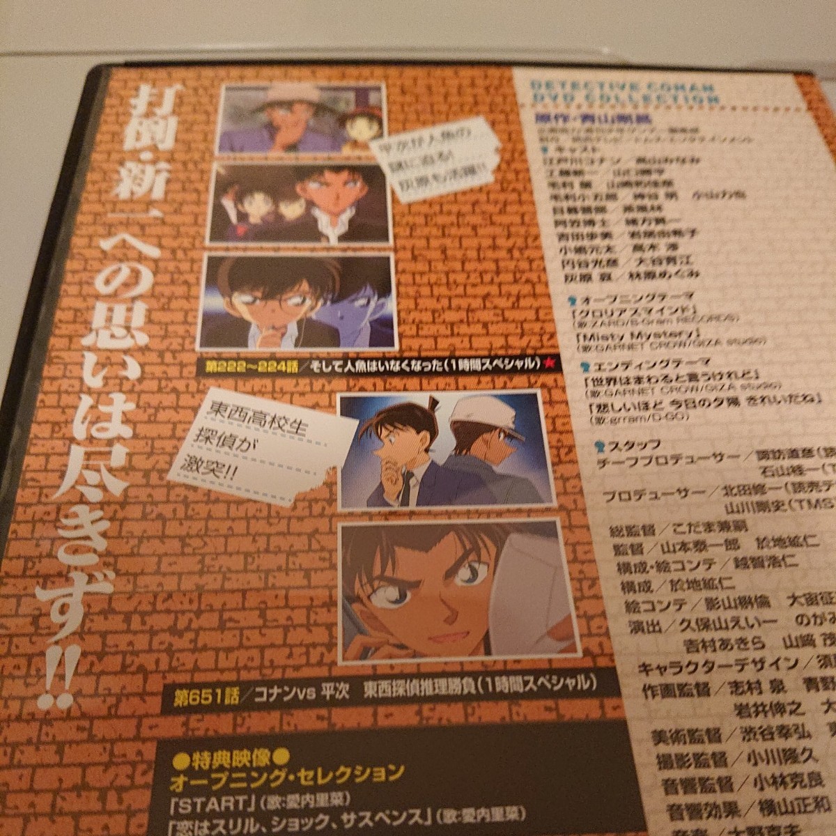 Paypayフリマ 名探偵コナンdvdコレクション8 Paypayフリマ 名探偵コナンdvdコレクション8