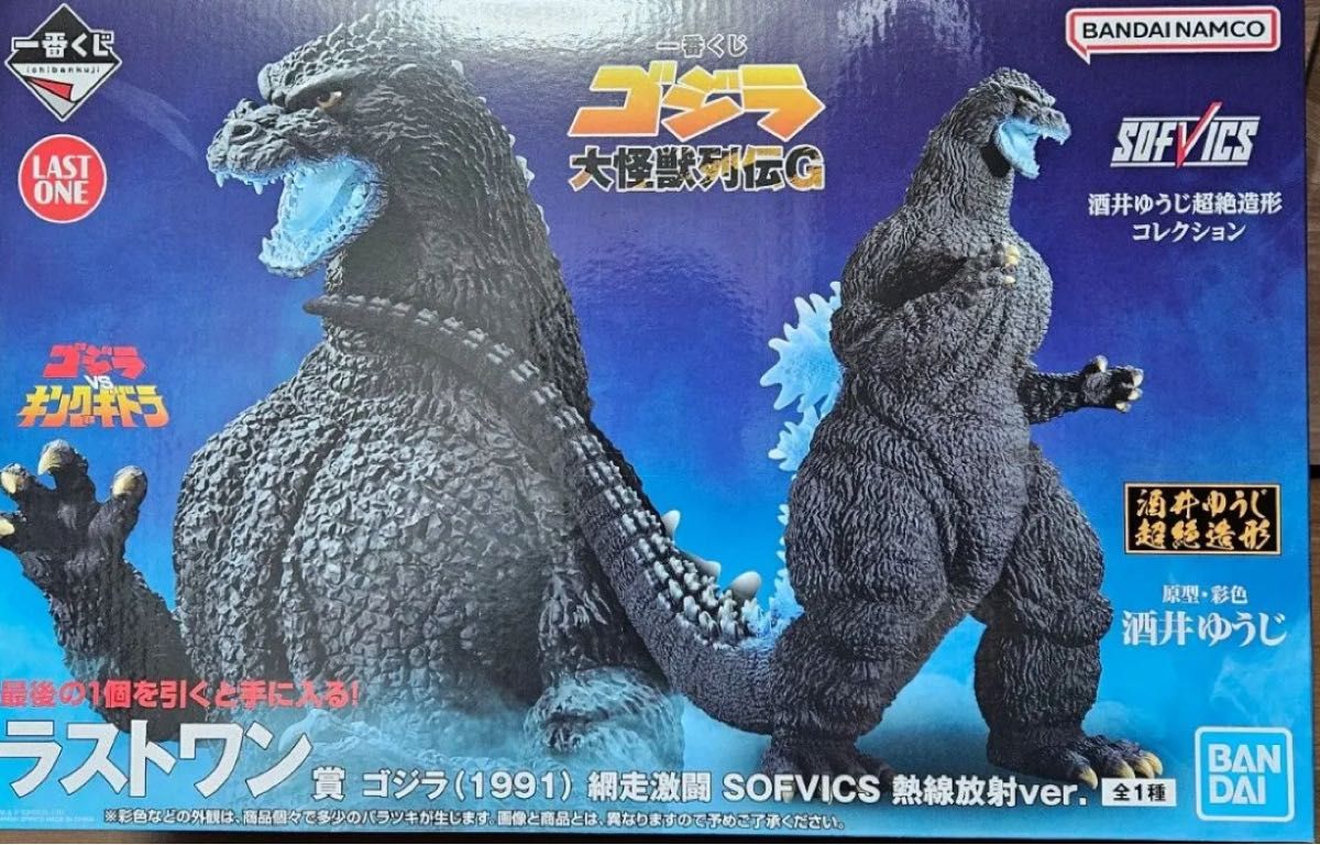 一番くじ ゴジラ 大怪獣列伝G ラストワン賞 ゴジラ(1991) 網走激闘 一番くじ ゴジラ 大怪獣列伝Gラストワン賞 ゴジラ(1991)網走激闘