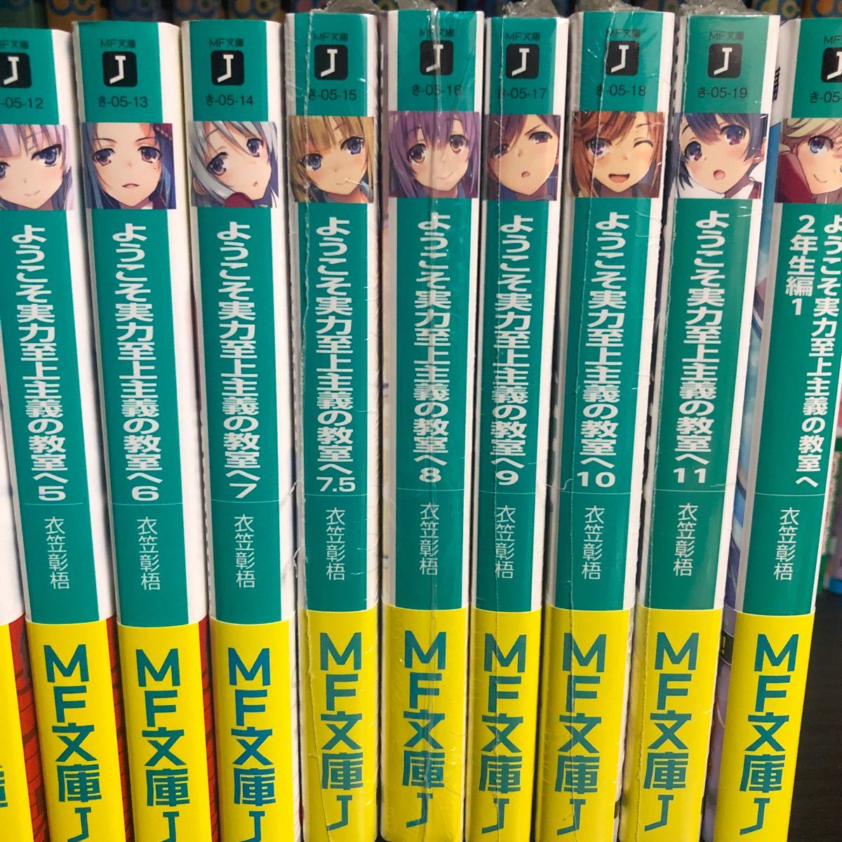 ようこそ実力至上主義の教室へ 1巻～2巻コミックセット - 青年漫画