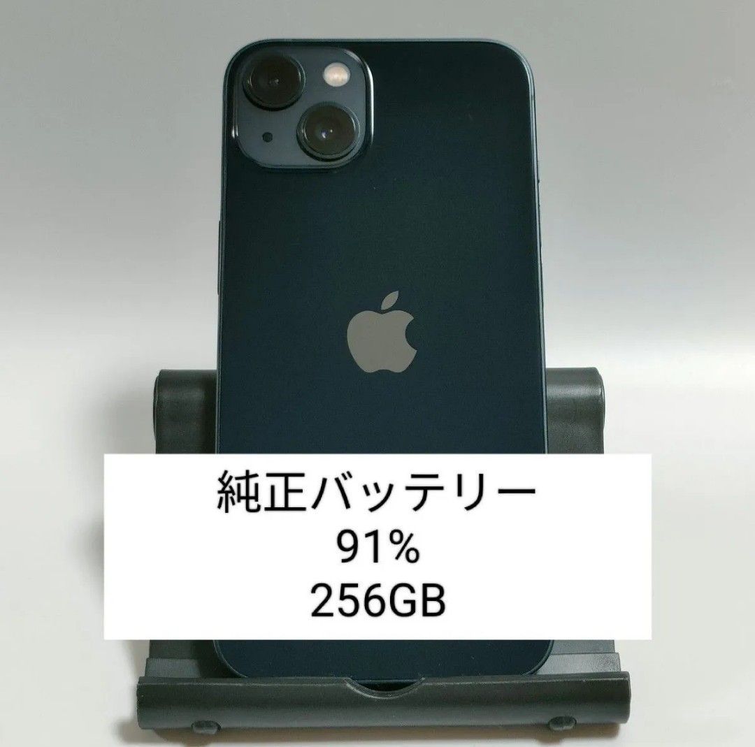 iPhone13 256GB ミッドナイト SiMフリー バッテリー残量91% 純正バッテリー91%】iPhone13 256GB ミッドナイト SIMフリー 残