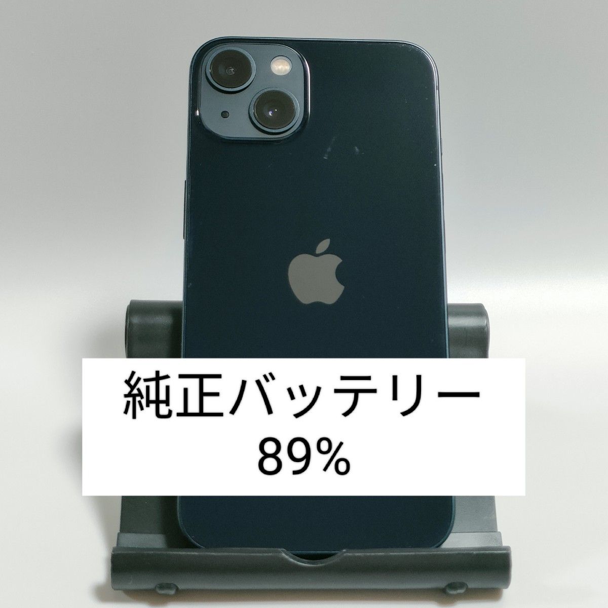 ☆即発送☆iPhone13 128GB SIMフリー バッテリー残89% 純正バッテリー89%】iPhone13 128GB ミッドナイト SIMフリー 残