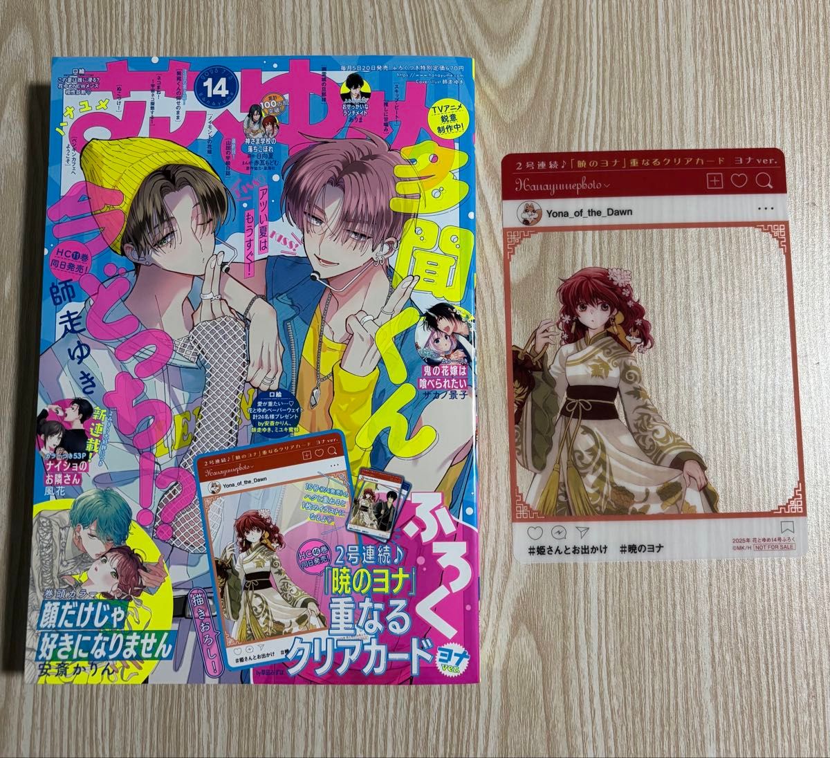 暁のヨナ 図書カード 花とゆめ 非売品 使用済み 暁のヨナ 図書カード 花とゆめ 非売品 使用済み 暁のヨナ 図書カード